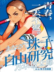 阮玲玉 影史传记电影